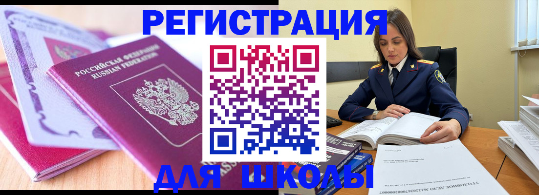 прописка 2025 в Ухте